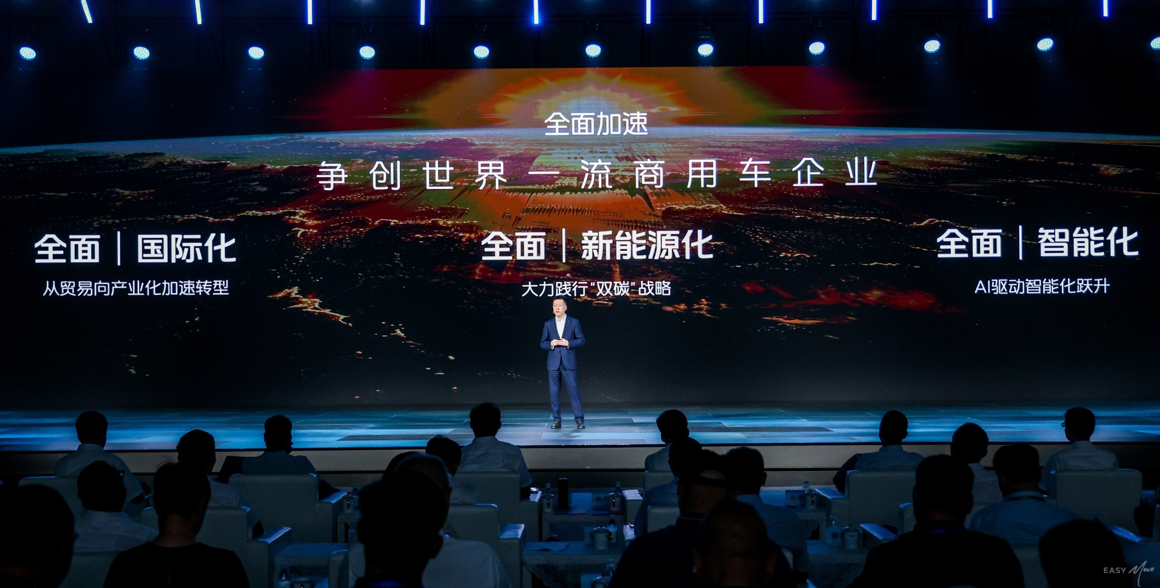 “三個全面”戰略.jpg