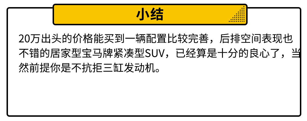  20萬左右的SUV